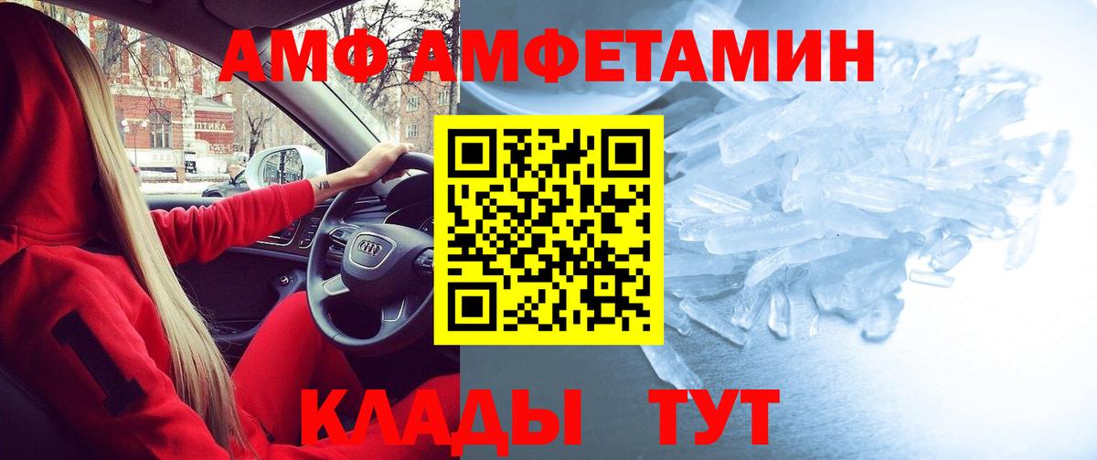 Amphetamine Premium Зеленодольск