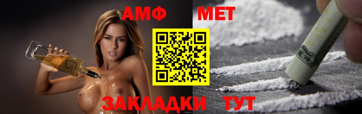 Зеленодольск  Amphetamine VHQ  АМФЕТАМИН  Вход с VPN 