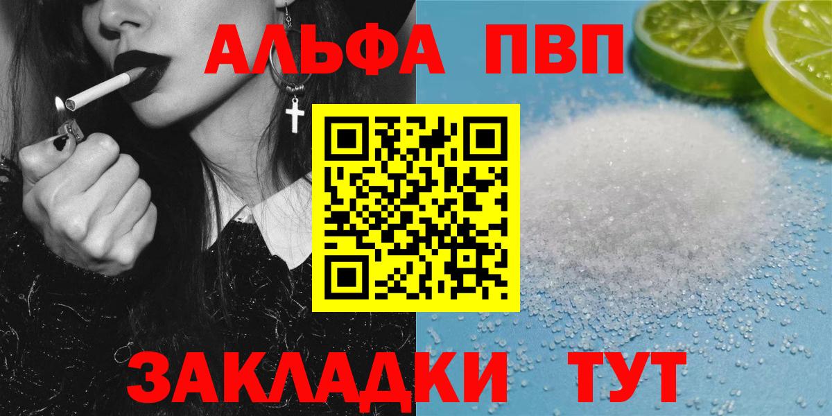 Альфа ПВП СК КРИС Зеленодольск