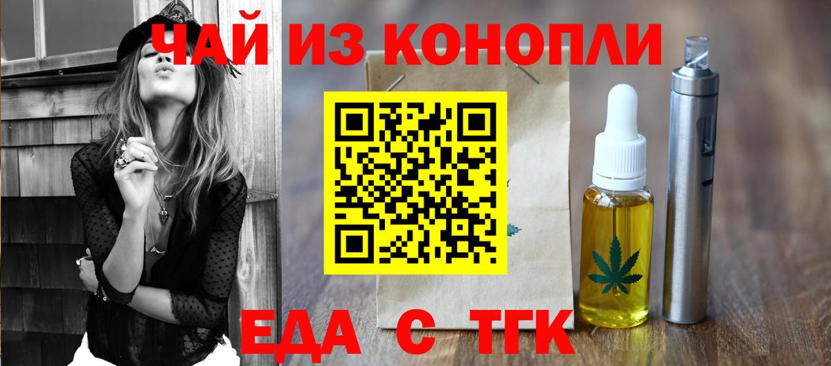 Зеленодольск  Печенье с ТГК марихуана  Вход с VPN 