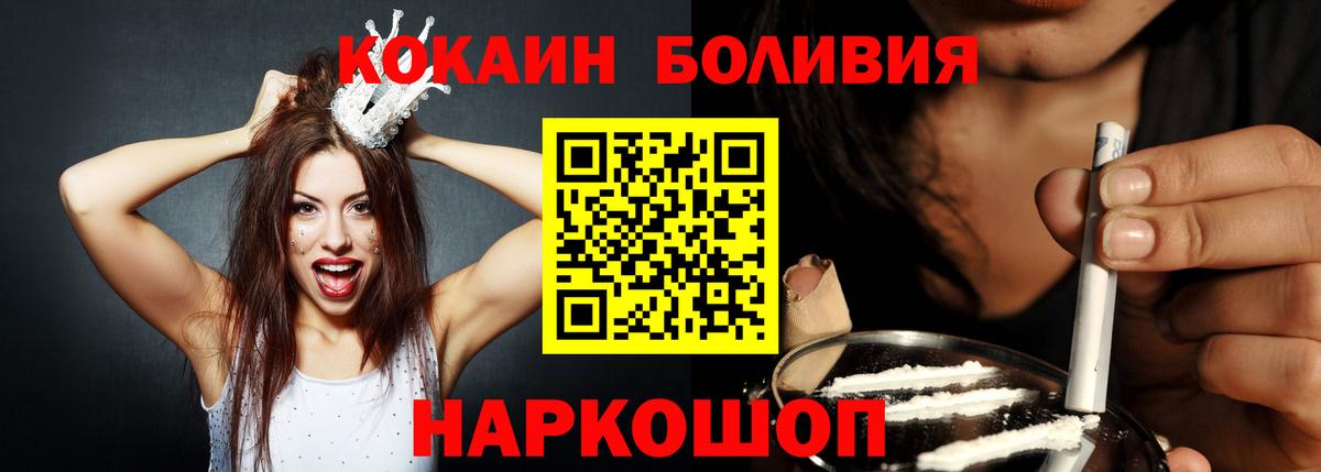 Зеленодольск  Cocaine  COCAIN 98%  Вход с VPN  Кокаин Боливия 