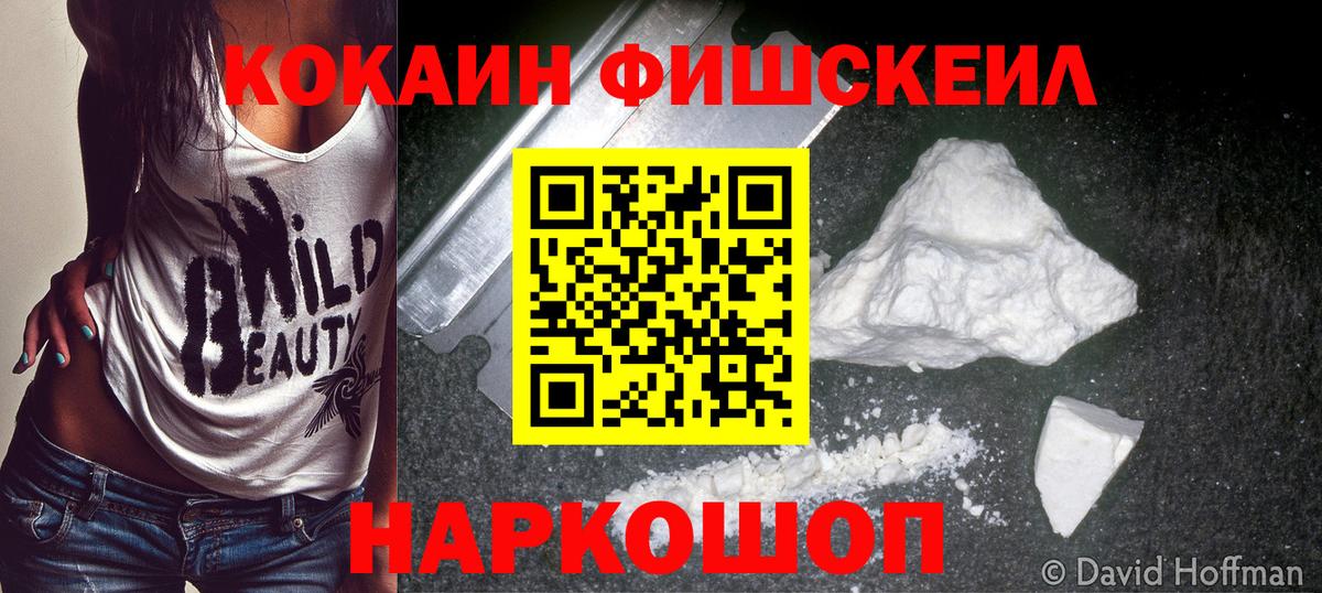 Кокаин 99% Зеленодольск