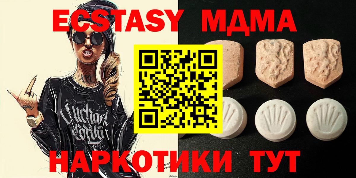 ЭКСТАЗИ 280мг  Экстази  Зеленодольск  Вход с VPN  Ecstasy диски 