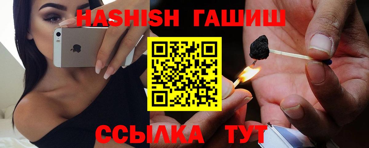 ГАШ ice o lator  ГАШ hashish  Зеленодольск  Вход с VPN 