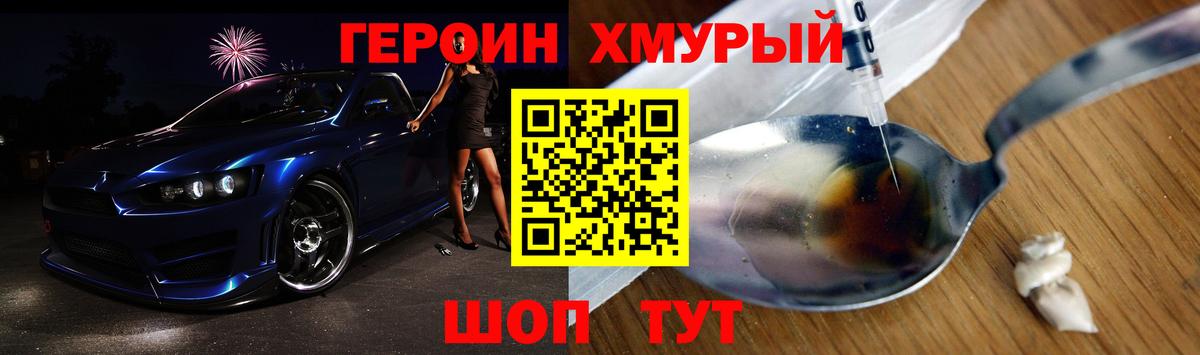 Зеленодольск  Героин VHQ  Героин  Вход с VPN 