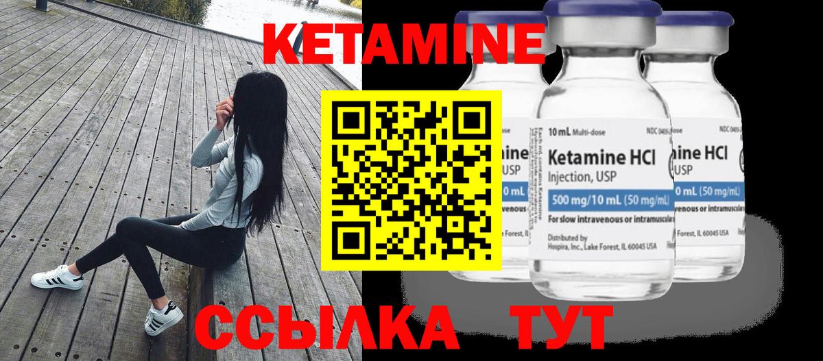 Зеленодольск  КЕТАМИН ketamine  Вход с VPN 