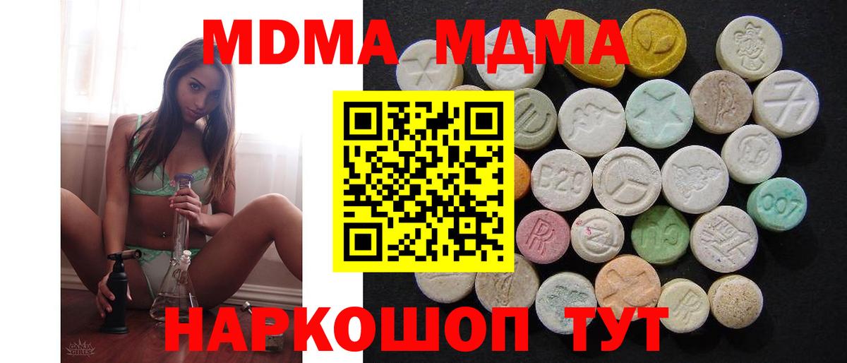 MDMA Molly  Вход с VPN  МДМА  MDMA молли  Зеленодольск 