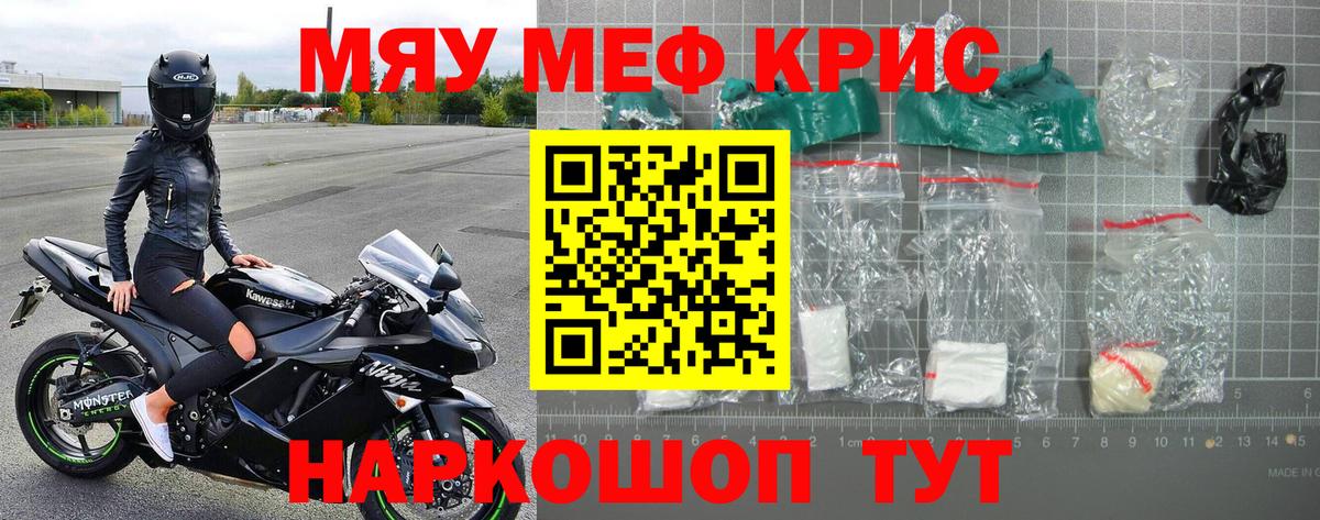 МЕФ  Меф mephedrone  Вход с VPN  Зеленодольск 