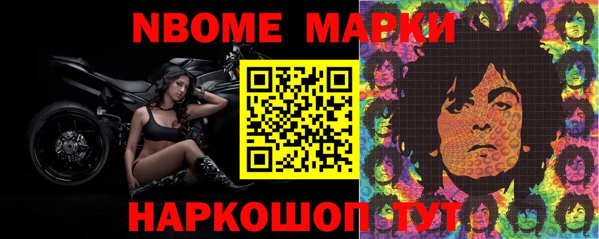 хочу наркоту  Наркотические марки 1500мкг  Вход с VPN  Зеленодольск 