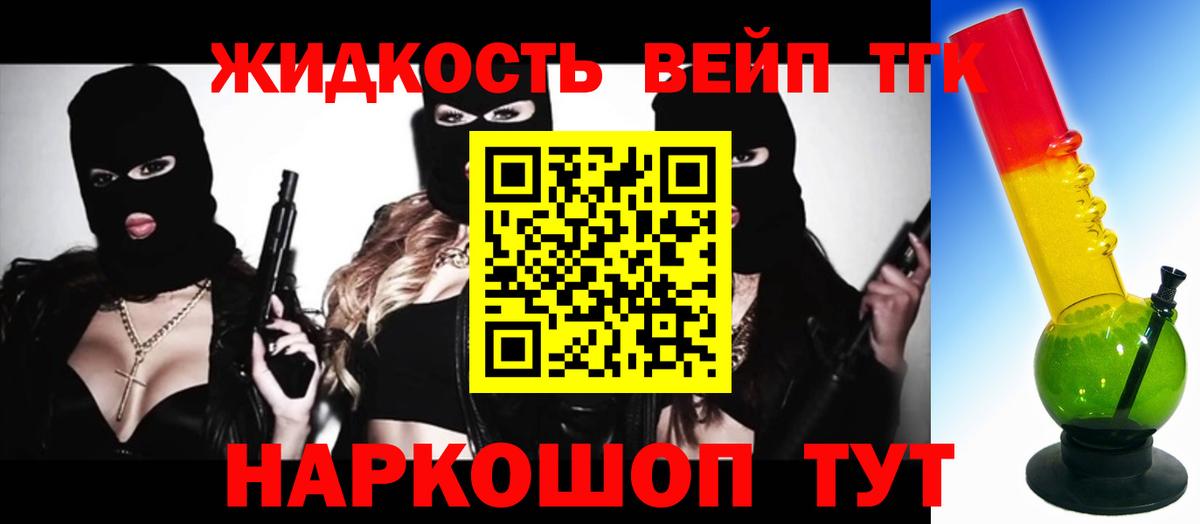 Дистиллят ТГК жижа Зеленодольск